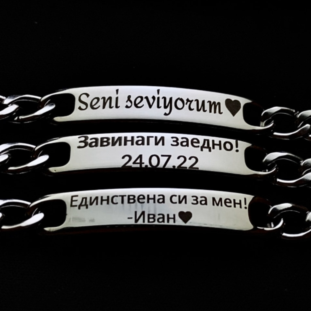 Гравирана Гривна с Текст